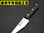 屠宰刀-309